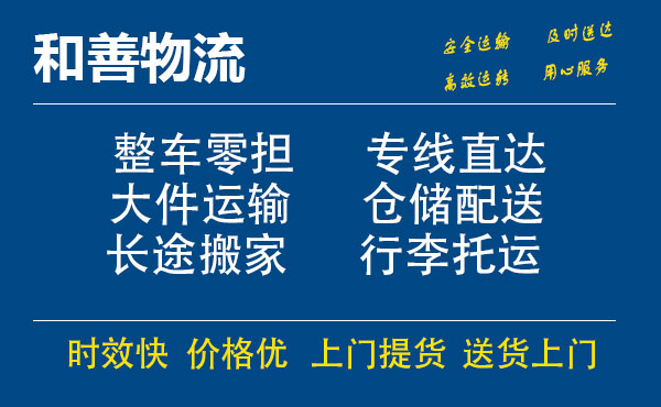 番禺到荆州物流专线-番禺到荆州货运公司